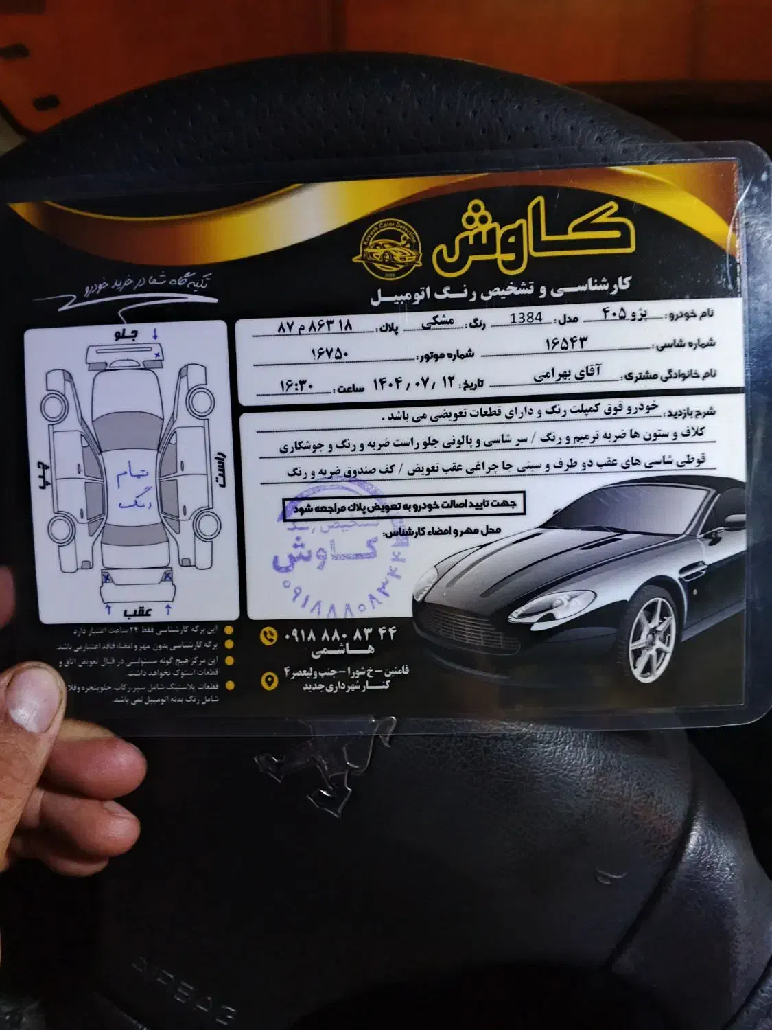پژو۴۰۵مدل84|خودرو سواری و وانت|بانه, |دیوار