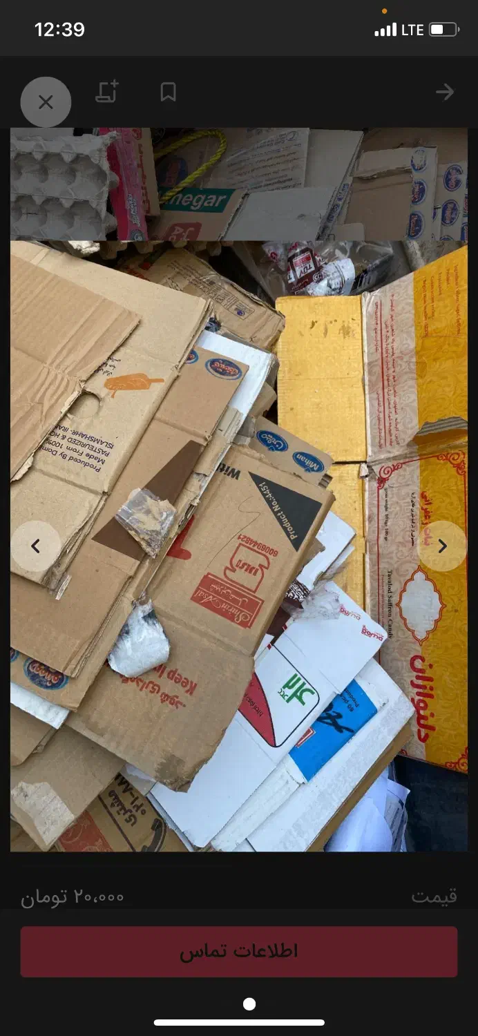 کارتون‌‌ ضایعات|عمده‌فروشی|اسلام‌شهر, شهرک احمدیه|دیوار