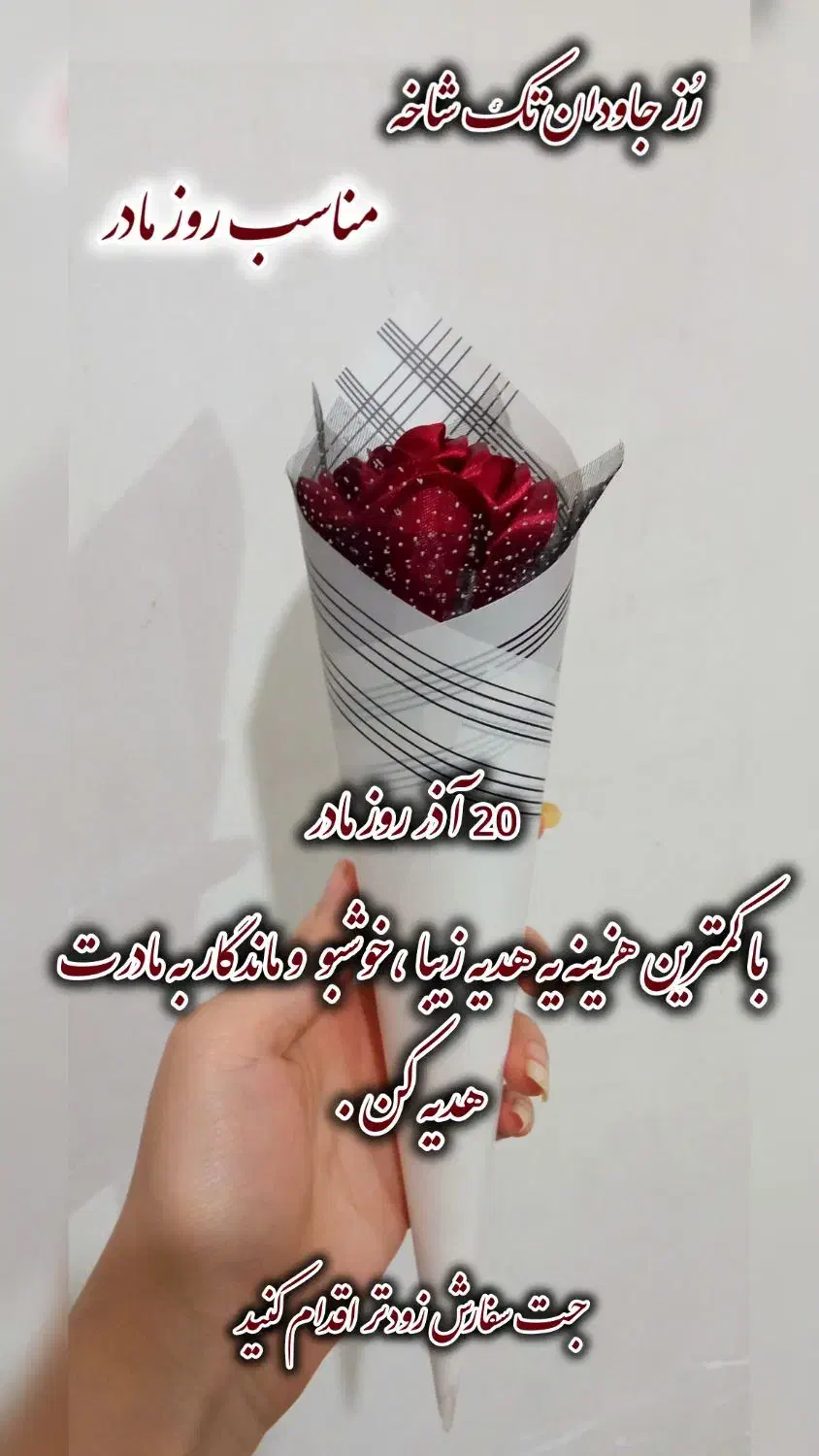 رز جاودان گل و هدیه|گل مصنوعی|کرمانشاه, |دیوار