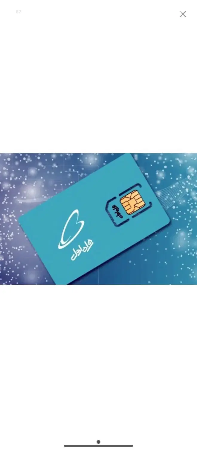 0912.768.2914|سیم‌کارت|سنندج, |دیوار