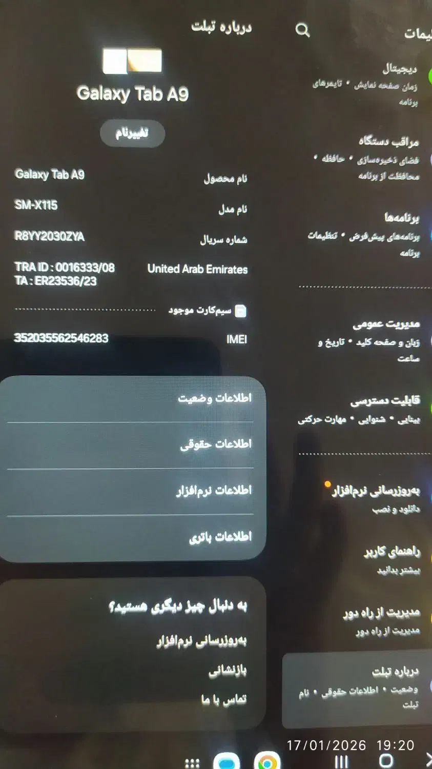 تبلت سامسونگ A9|تبلت|زنجان, |دیوار