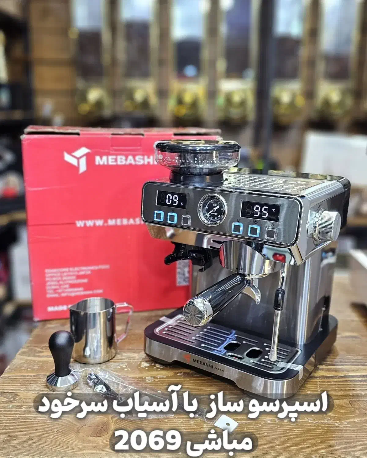 اسپرسو ساز نیمه صنعتی با آسیاب سرخود مباشی 2069|سماور، چای‌ساز، قهوه‌ساز|اهواز, طالقانی|دیوار