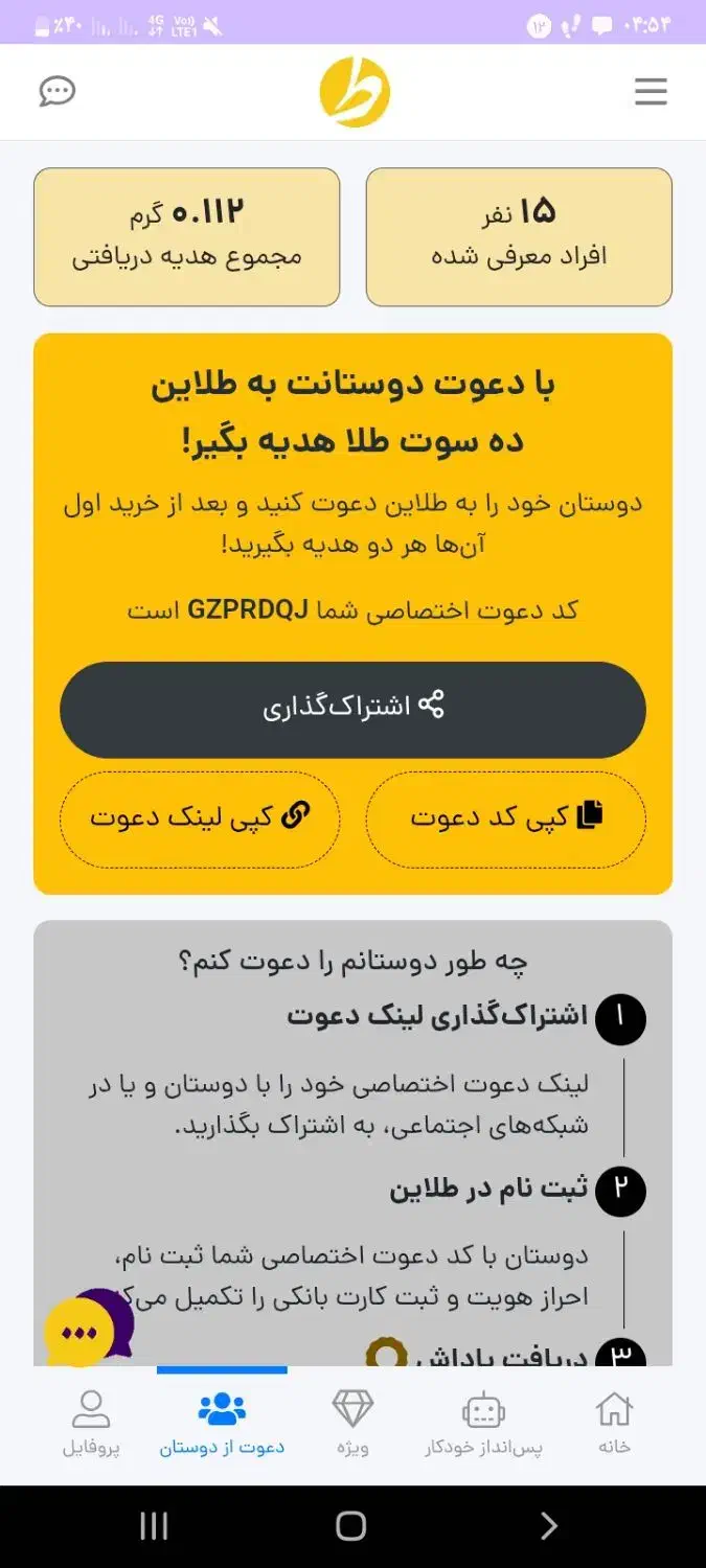 طلا|کارت هدیه و تخفیف|فردیس, شهرک شهید حسینی|دیوار