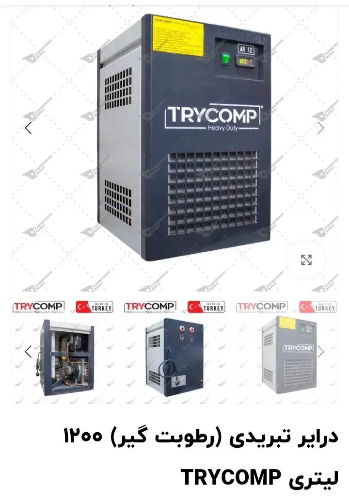 فروشی ۲۰ ساعت کار کرده|ماشینآلات صنعتی|پردیس, شهرک صنعتی خرمدشت فاز ۷|دیوار