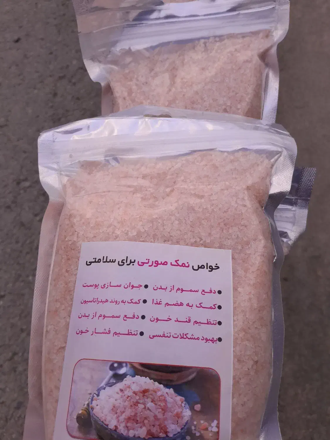 انواع نمک به قیمت عمده وخرده|عمده‌فروشی|سنندج, |دیوار