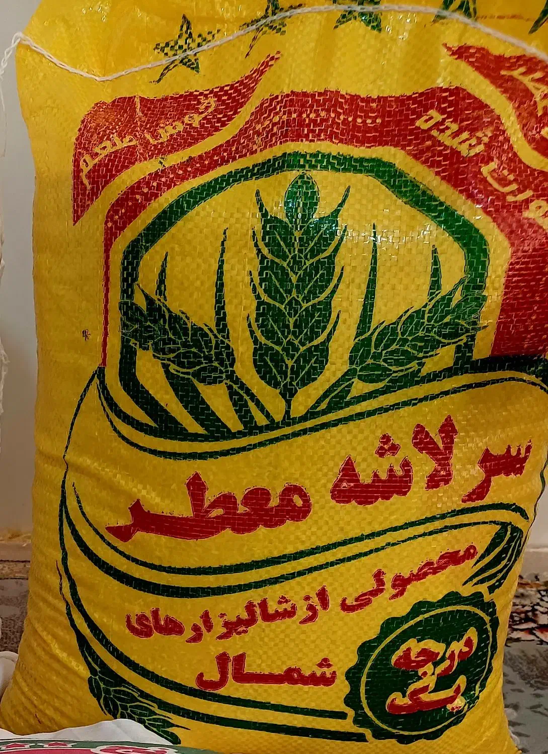 برنج سرلاشه و نیم دونه طارم و فجر|خوردنی و آشامیدنی|کاشان, فاز ۲ ناجی آباد|دیوار