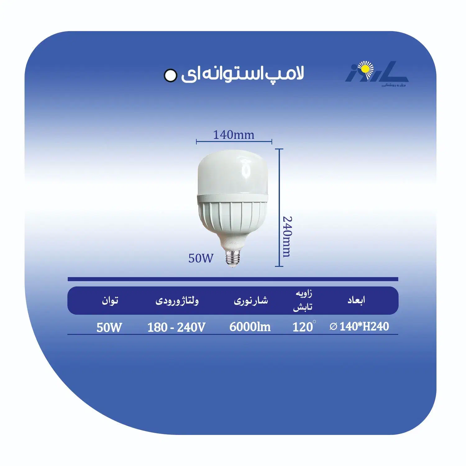 لامپ ال ای دی ساروز|لامپ و چراغ|قرچک, زیبا شهر|دیوار