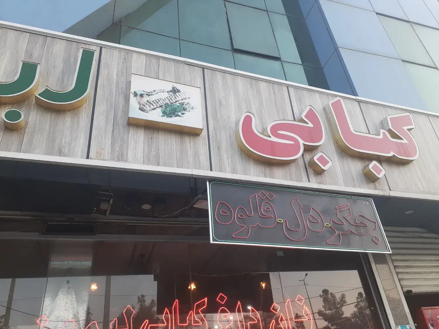 گمشده مدارک|اشیا|ارومیه, |دیوار