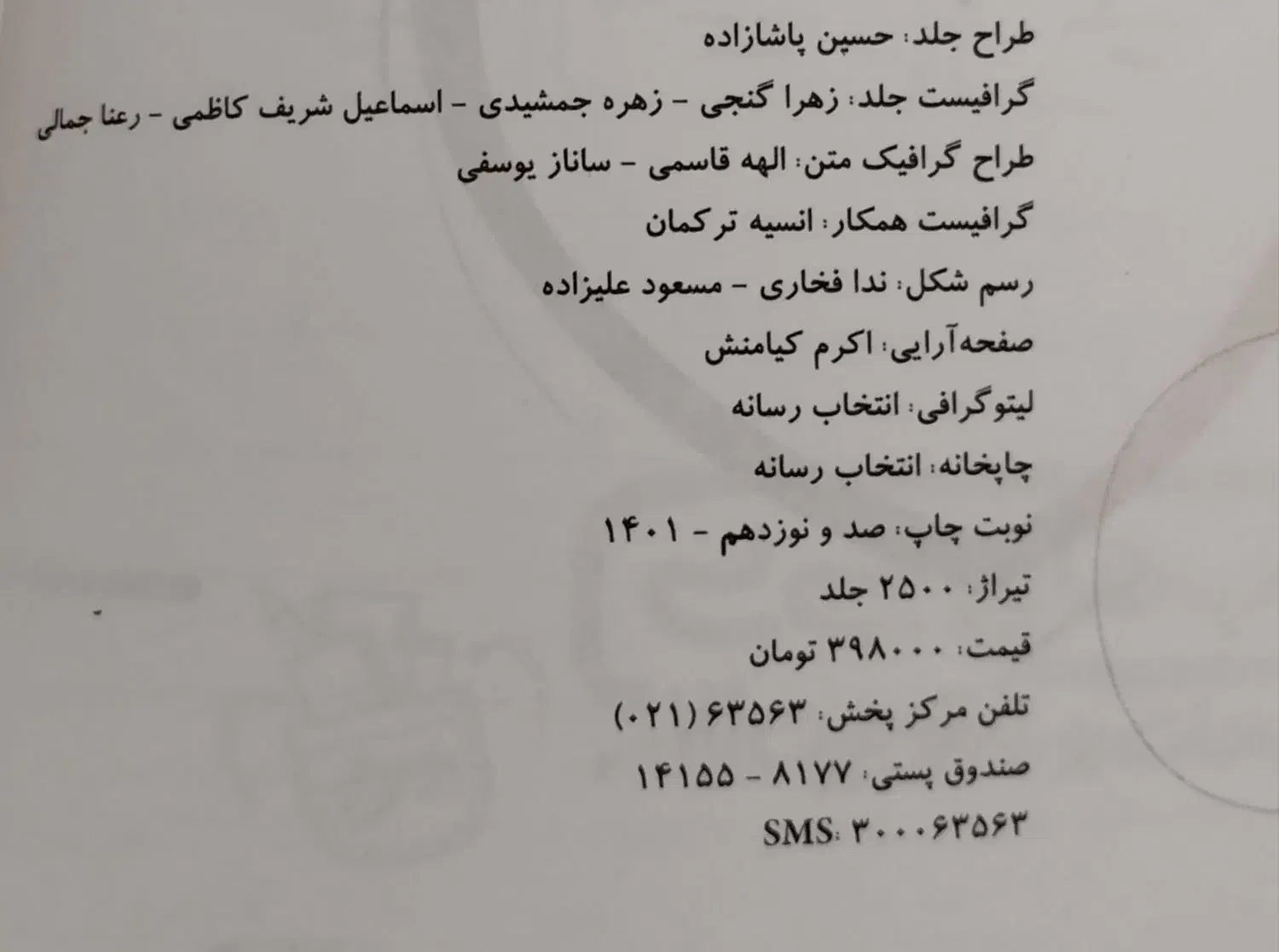 کتاب تست زیست دوازدهم خیلی سبز|کتاب و مجله آموزشی|شیراز, شهرک سعدی|دیوار