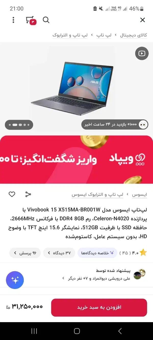 لپ تاپ|رایانه همراه|تاکستان, |دیوار