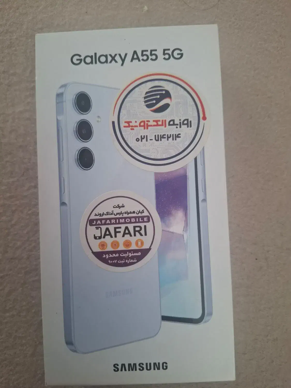 گوشی a55|موبایل|ایذه, |دیوار