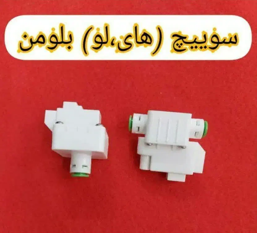 سوییچ آب شیرین کن|آب‌سردکن و تصفیه آب|قم, پردیسان|دیوار