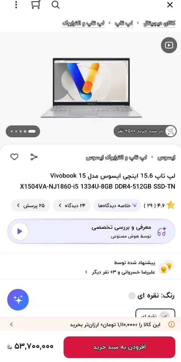 لپتاپ آکبند Asus Vivobok X1504VA|رایانه همراه|تهران, میدان ولیعصر|دیوار