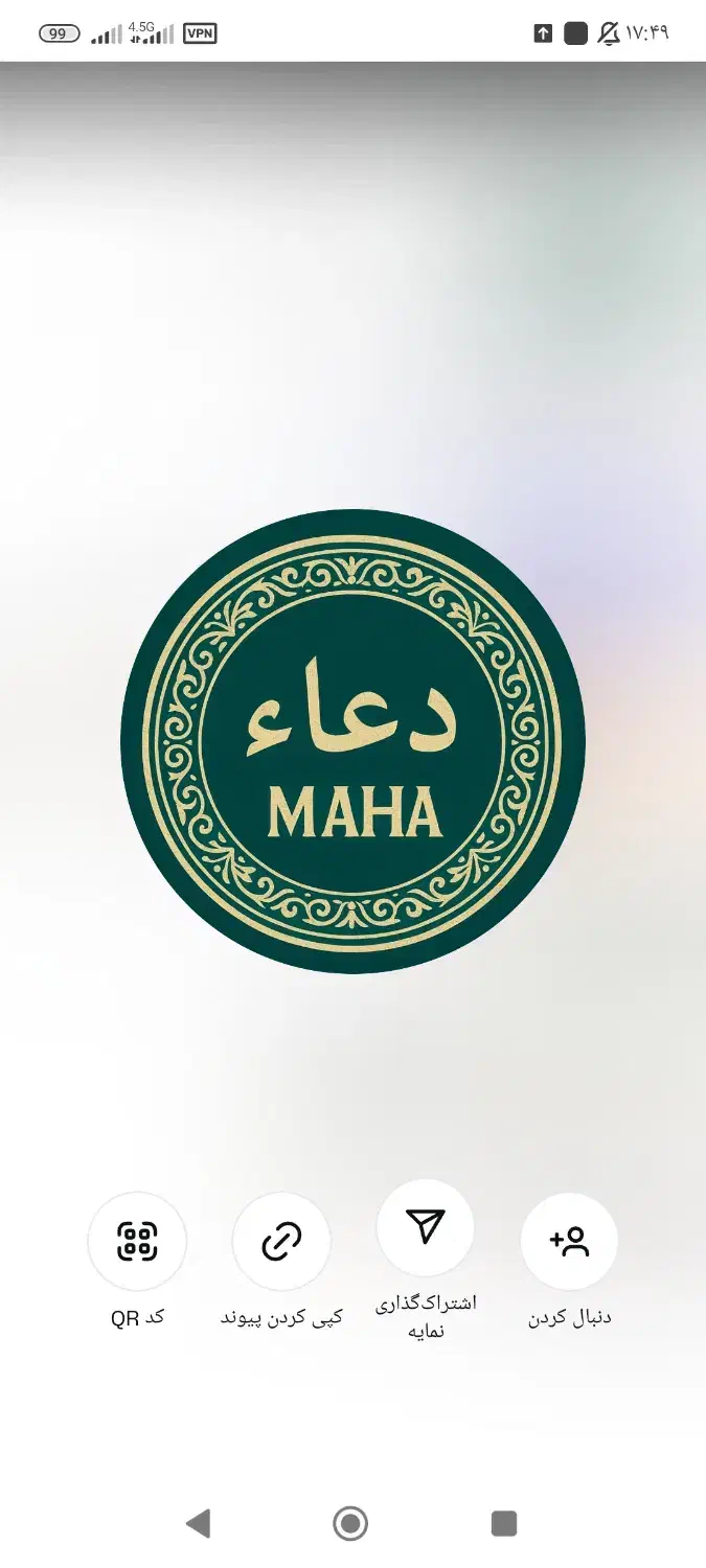 دعا|فعالیت داوطلبانه|شیراز, ارم|دیوار