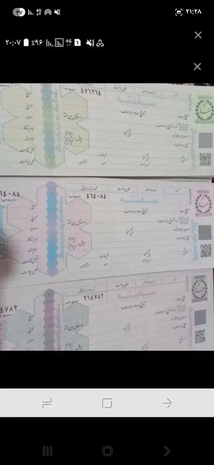 چک پیدا شده|اشیا|شیراز, مسلم|دیوار