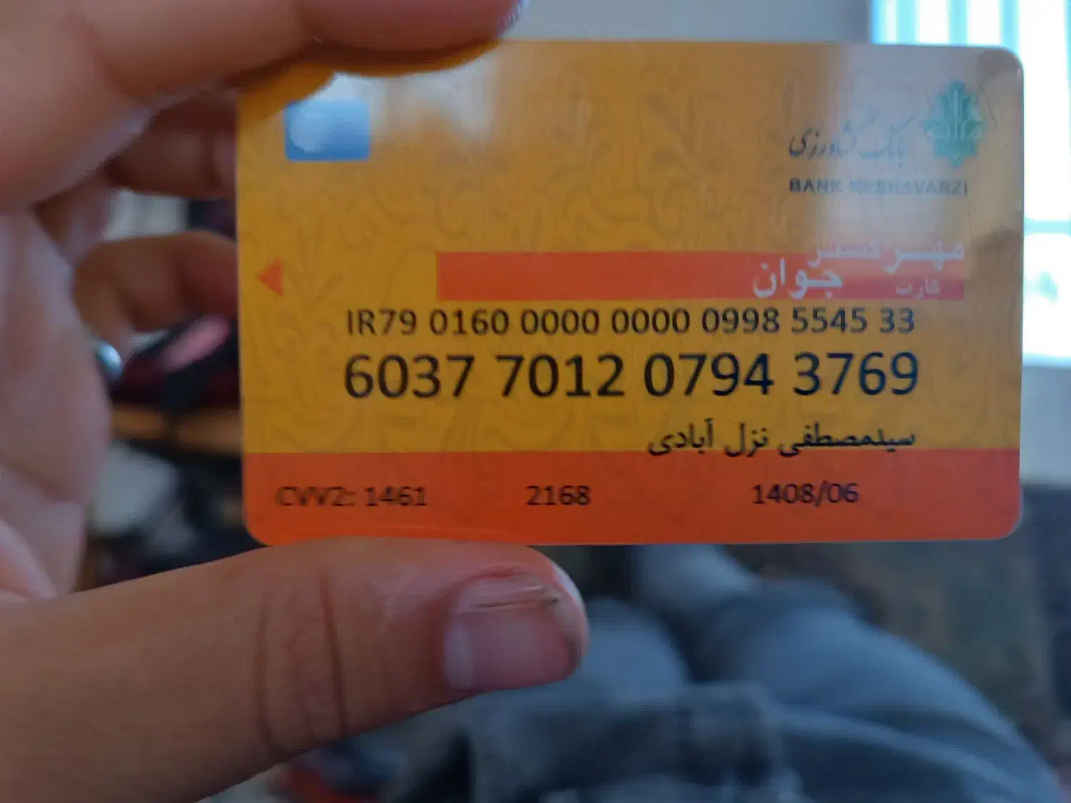 گم شده|اشیا|سبزوار, عارف|دیوار