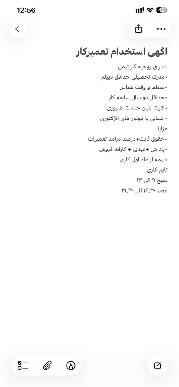 استخدام نیرو تعمیرکار نمایندگی شاهین موتورمیناب|استخدام صنعتی، فنی، مهندسی|میناب, |دیوار