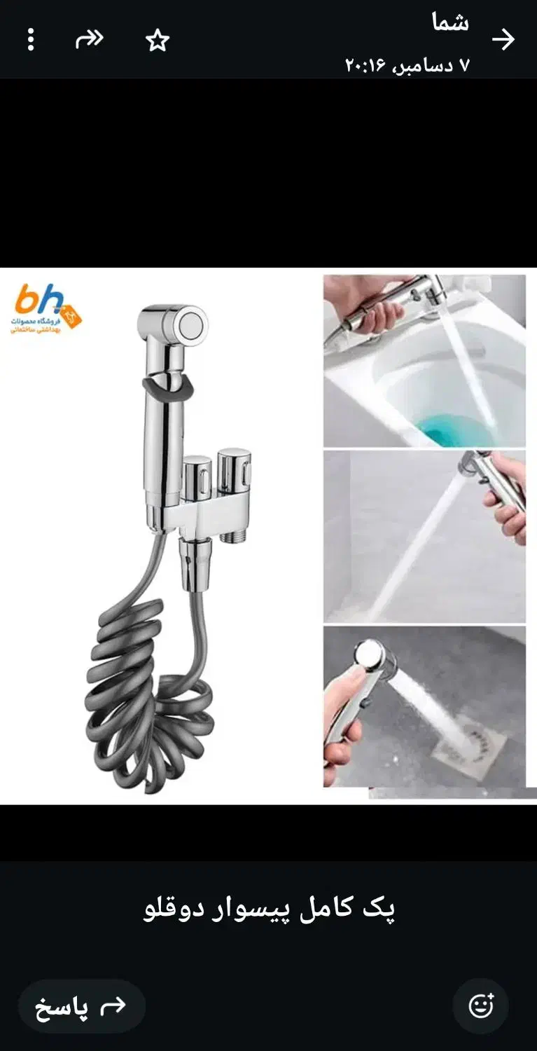 ست کامل شات آف توالت فرنگی بهمراه شیر پیسوار دوقلو|لوازم سرویس بهداشتی|اندیشه, اندیشه فاز ۵|دیوار