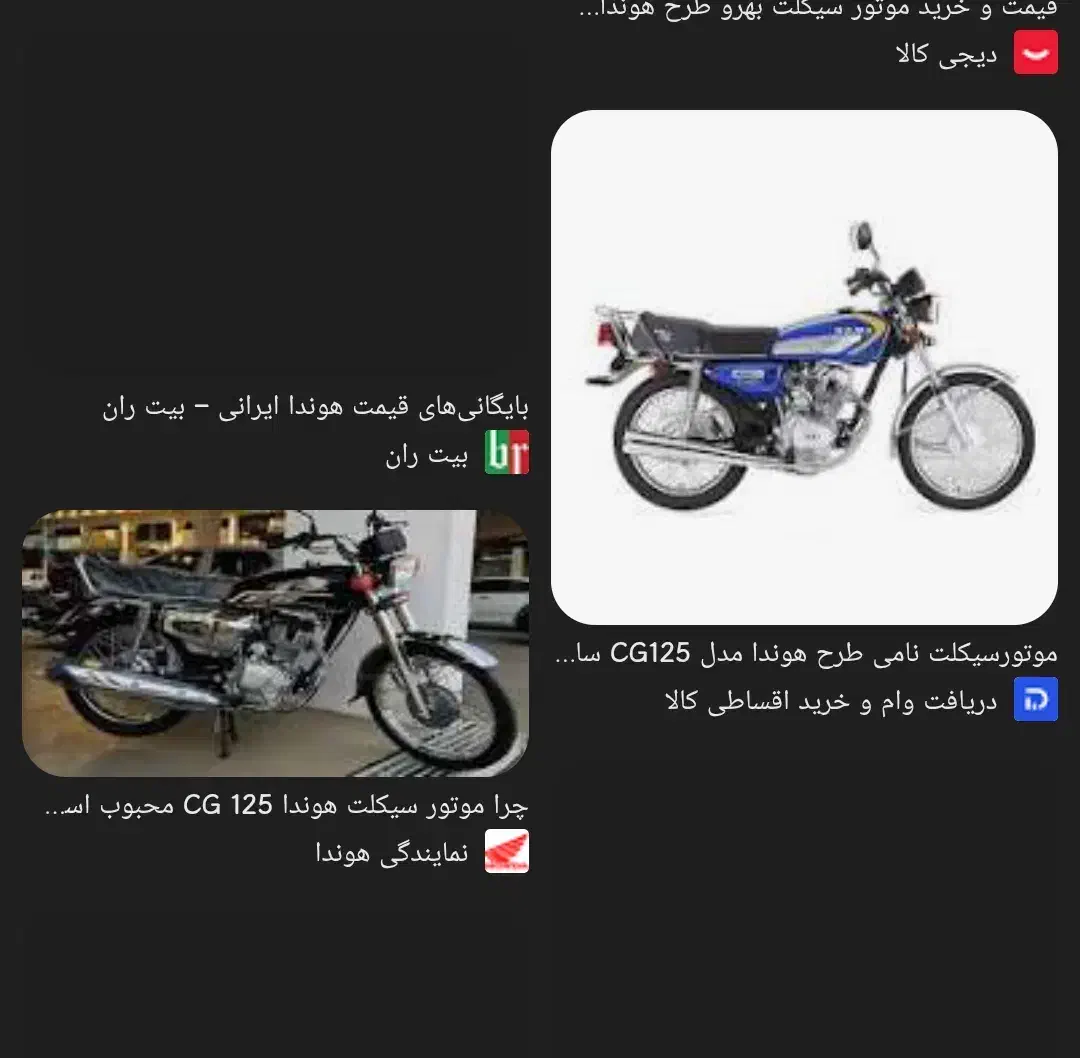 هندا|موتورسیکلت|گناباد, |دیوار