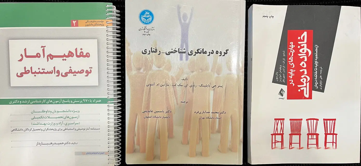 کتاب|کتاب و مجله آموزشی|مشهد, فردوسی|دیوار