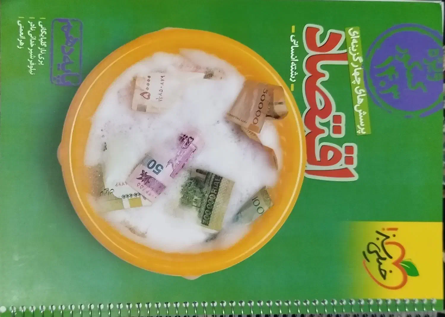 فروش کتاب تست و کمک درسی انسانی|کتاب و مجله آموزشی|مشهد مرغاب, |دیوار