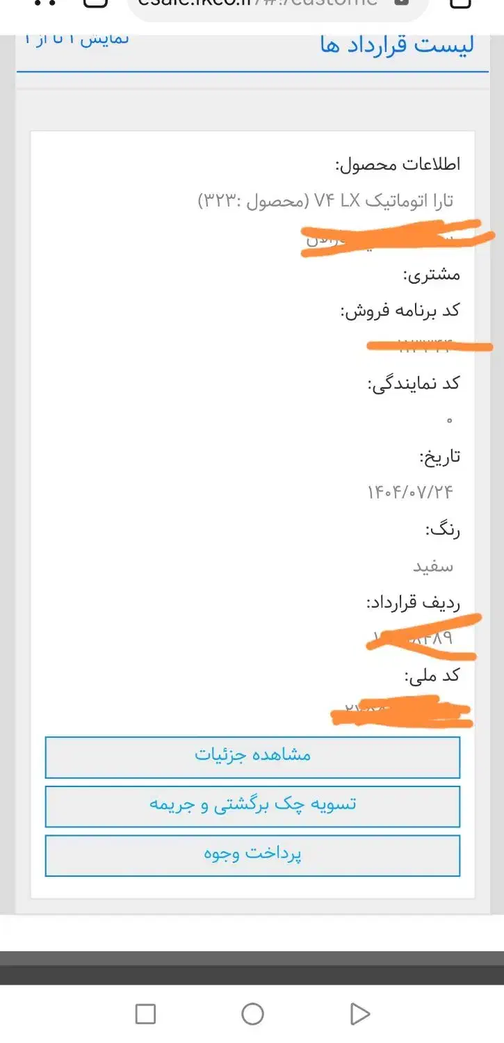 حواله خودرو  تارا  تحویل 3 ماه|خودرو سواری و وانت|قم, چهل درخت‎|دیوار