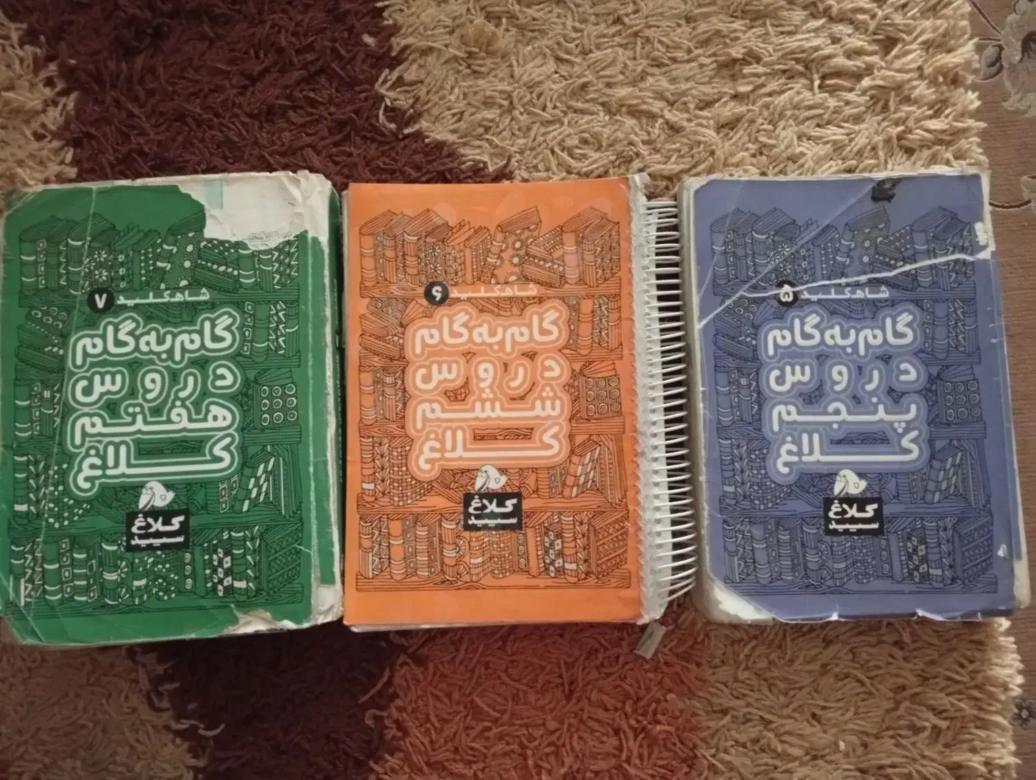 کتاب های درسی|کتاب و مجله آموزشی|ری, سیزده آبان|دیوار