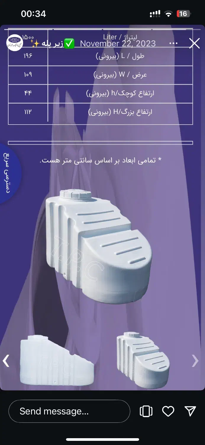 منبع آب ذخیره پلاستیکی|مصالح و تجهیزات ساختمان|تهران, دردشت|دیوار