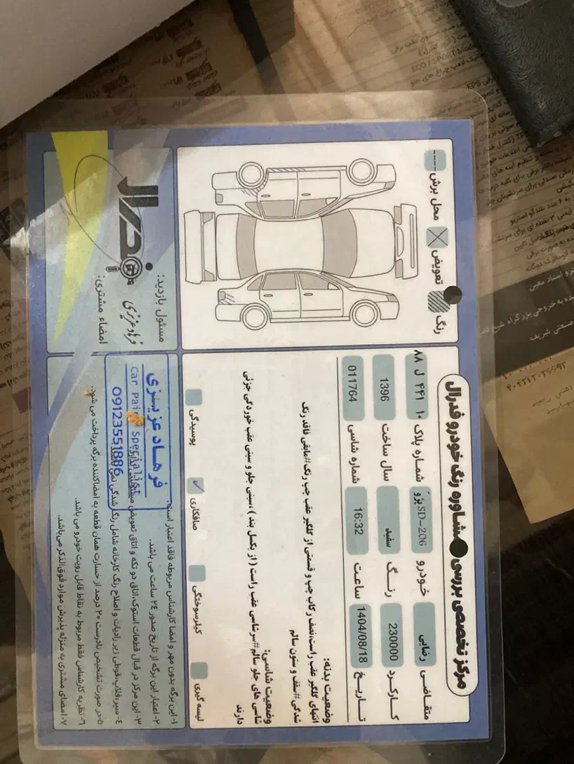 اس دی مدل ۹۶ وی ۸|خودرو سواری و وانت|تهران, جی|دیوار