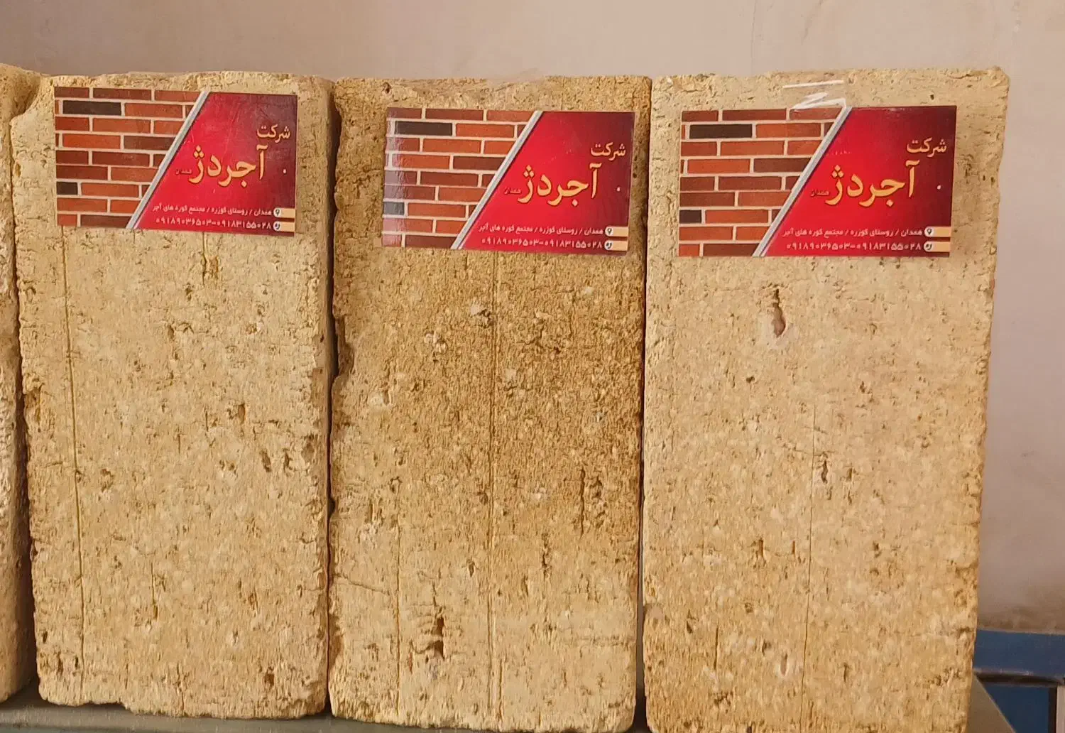 آجر دژ|مصالح و تجهیزات ساختمان|شراء, |دیوار