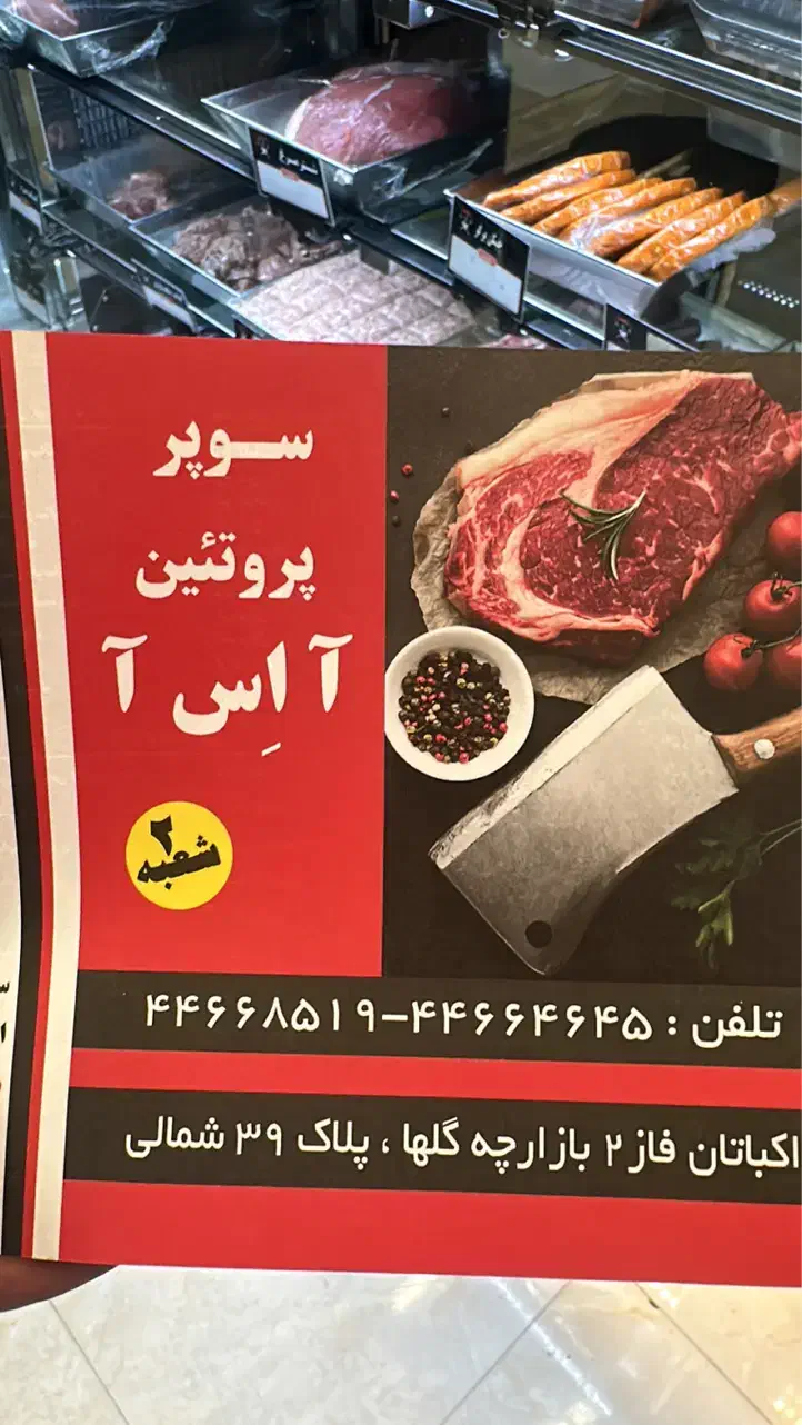 کارگر مرغی ماهر ۲نفر|استخدام خدمات فروشگاه و رستوران|تهران, اکباتان|دیوار