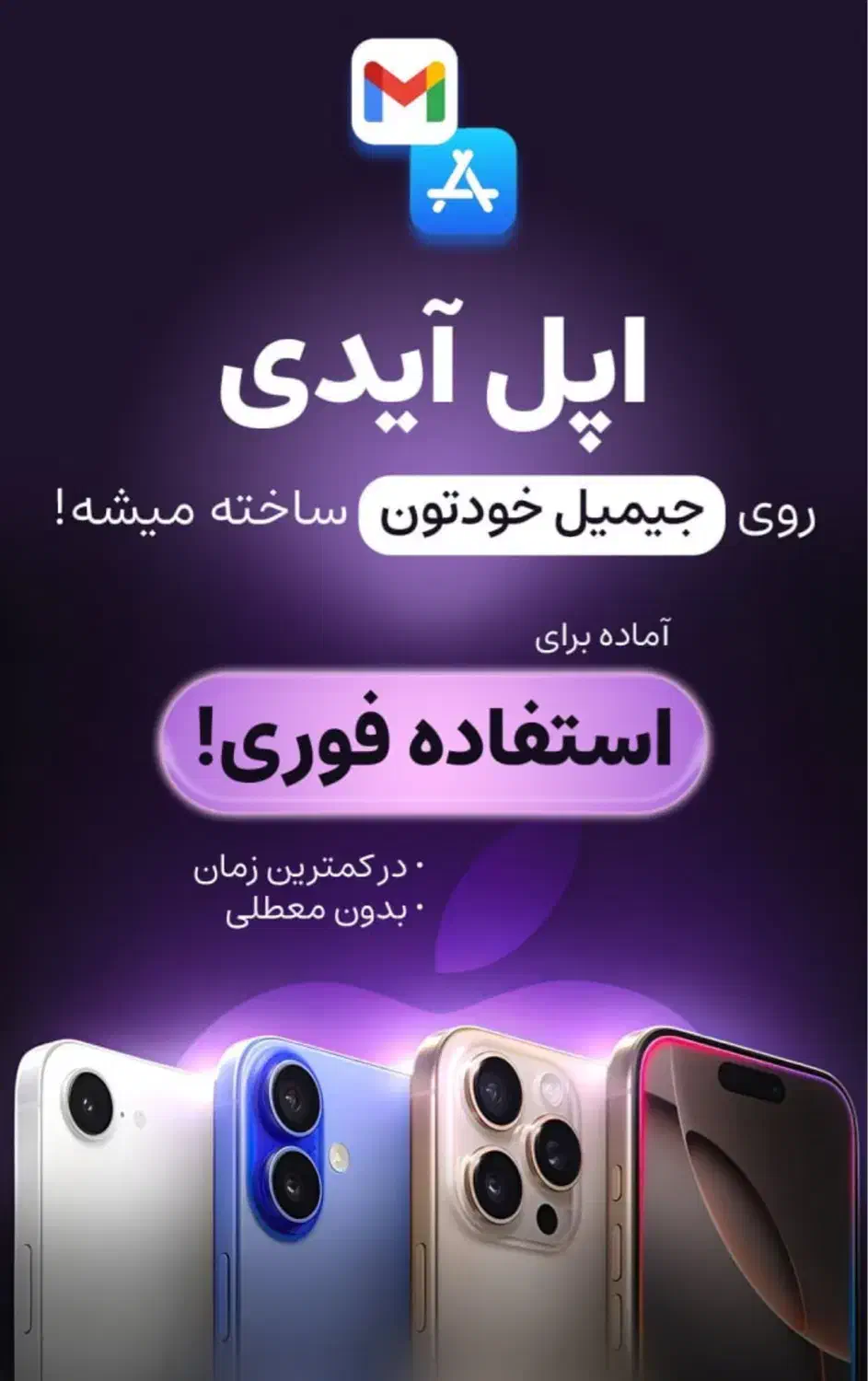 ساخت اپل ایدی با فایند روشن|خدمات رایانهای و موبایل|تهران, فردوس|دیوار