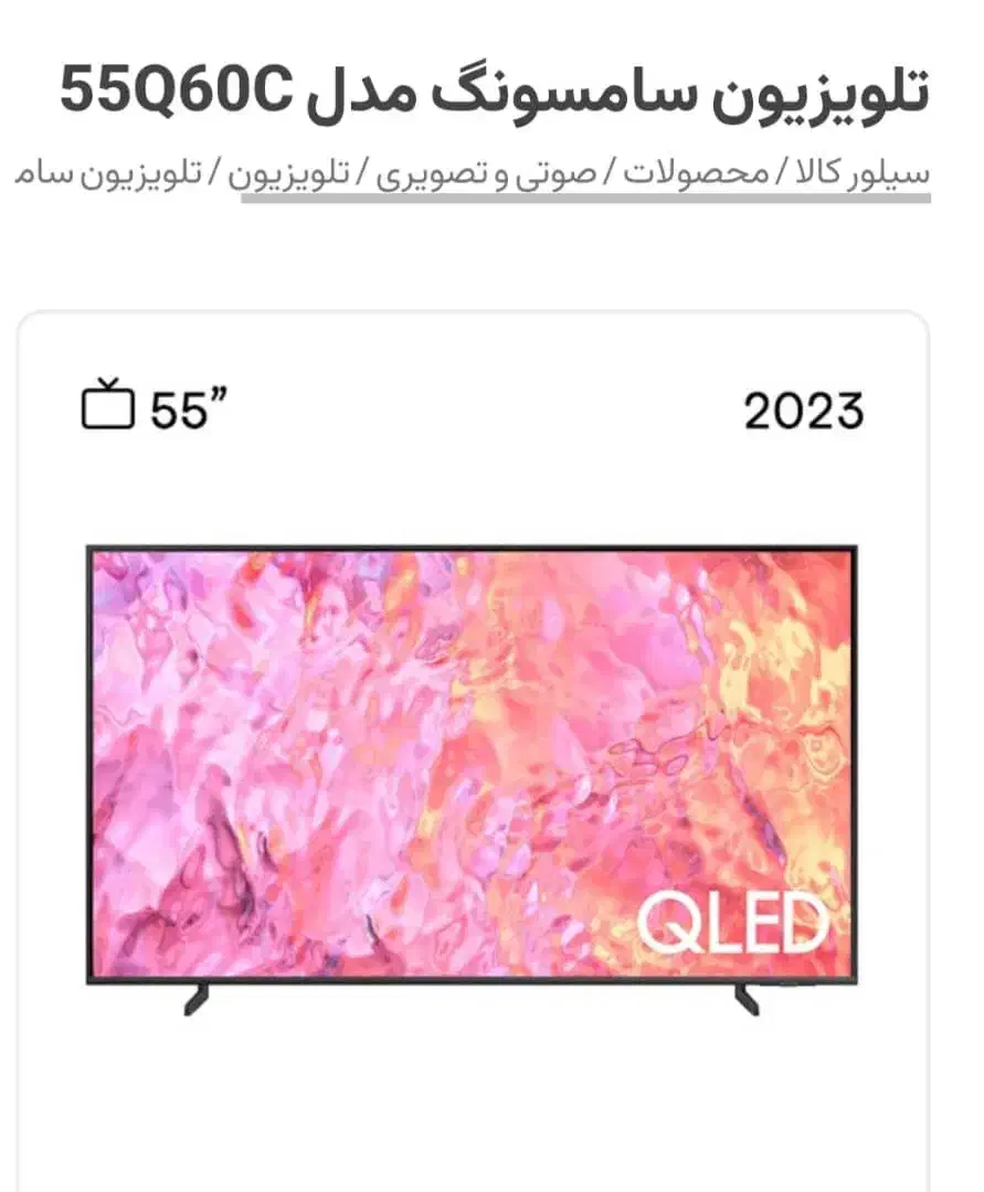 تلویزیون سامسونگ 55اینچ|تلویزیون و پروژکتور|کهنوج, |دیوار