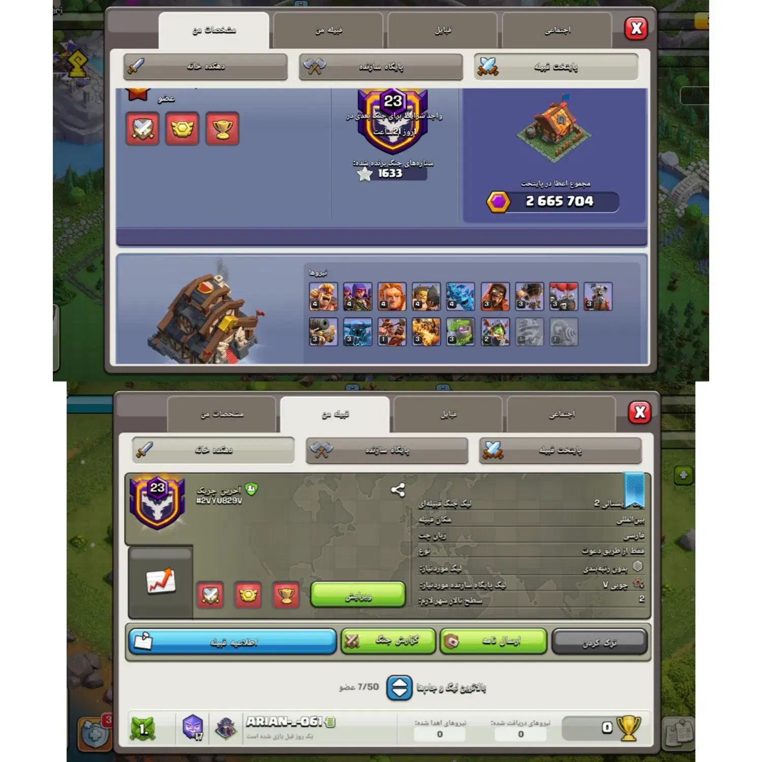 کلن لول 23 خوش اسم|کنسول، بازی ویدئویی و آنلاین|تهران, فردوسی|دیوار