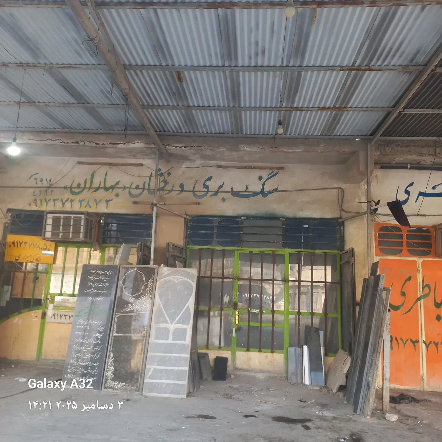 مغازه تجاری خورموج|فروش مغازه و غرفه|خورموج, |دیوار