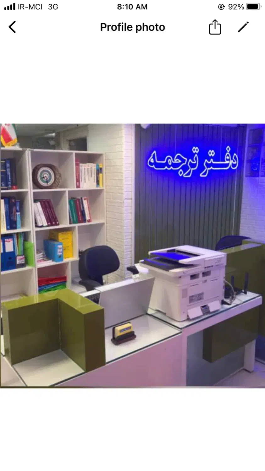 استخدام و دعوت به همکاری|استخدام اداری و مدیریت|تهران, پونک|دیوار