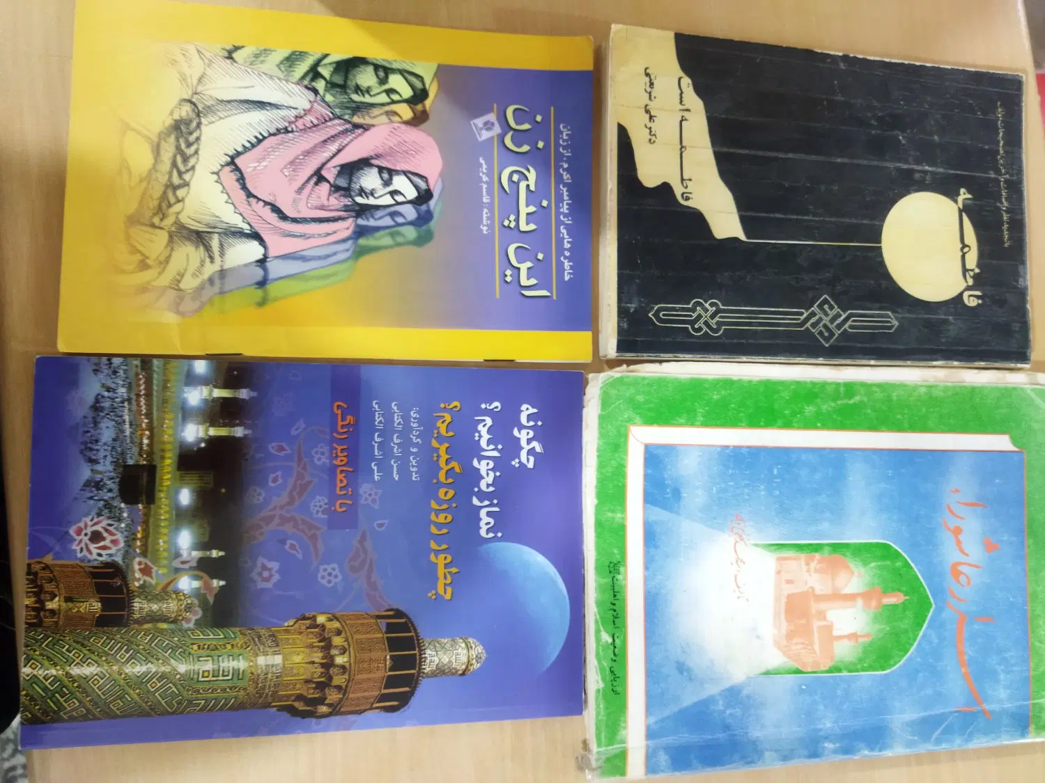 کتاب|کتاب و مجله مذهبی|مسجد سلیمان, |دیوار