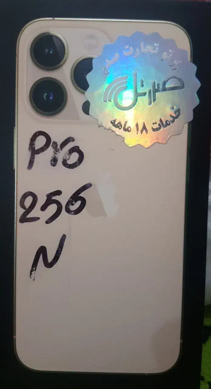 آیفون 13 پرو 256 گیگ|موبایل|طبس, |دیوار