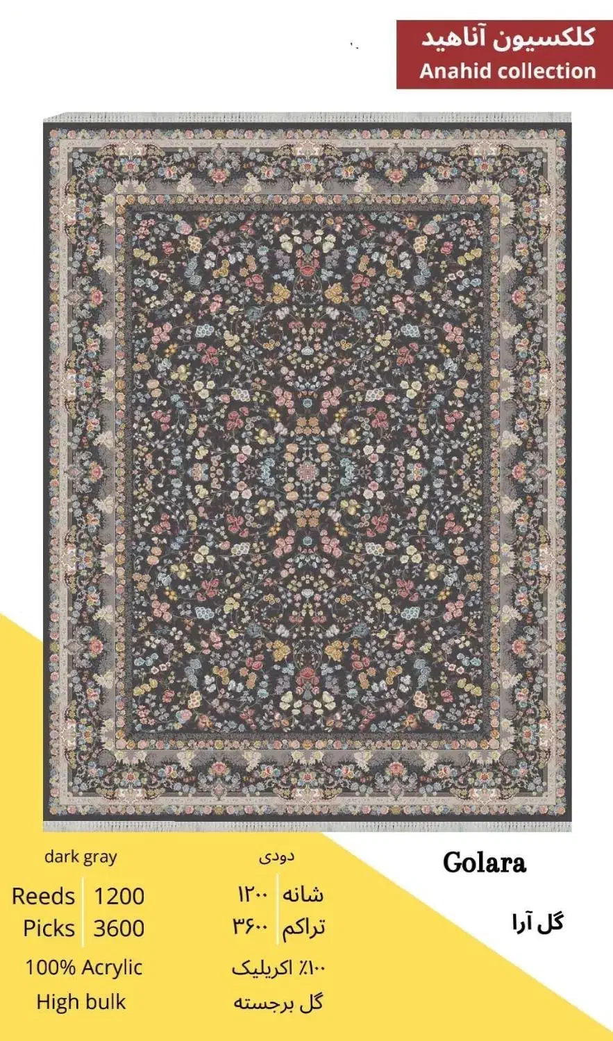 فرش1200شانه برجسته(فرش ارم)|فرش|یاسوج, |دیوار
