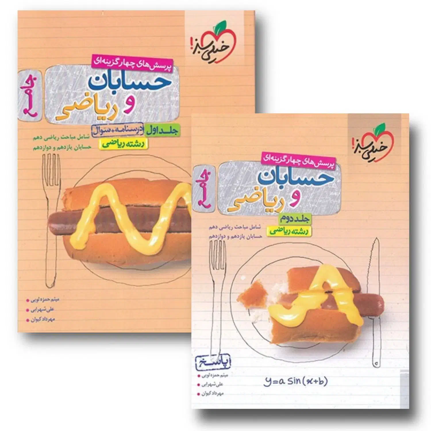 معلم خصوصی دبیر ریاضی دهم نهم کنکورحسابان هندسه|خدمات آموزشی|تهران, پاسداران|دیوار