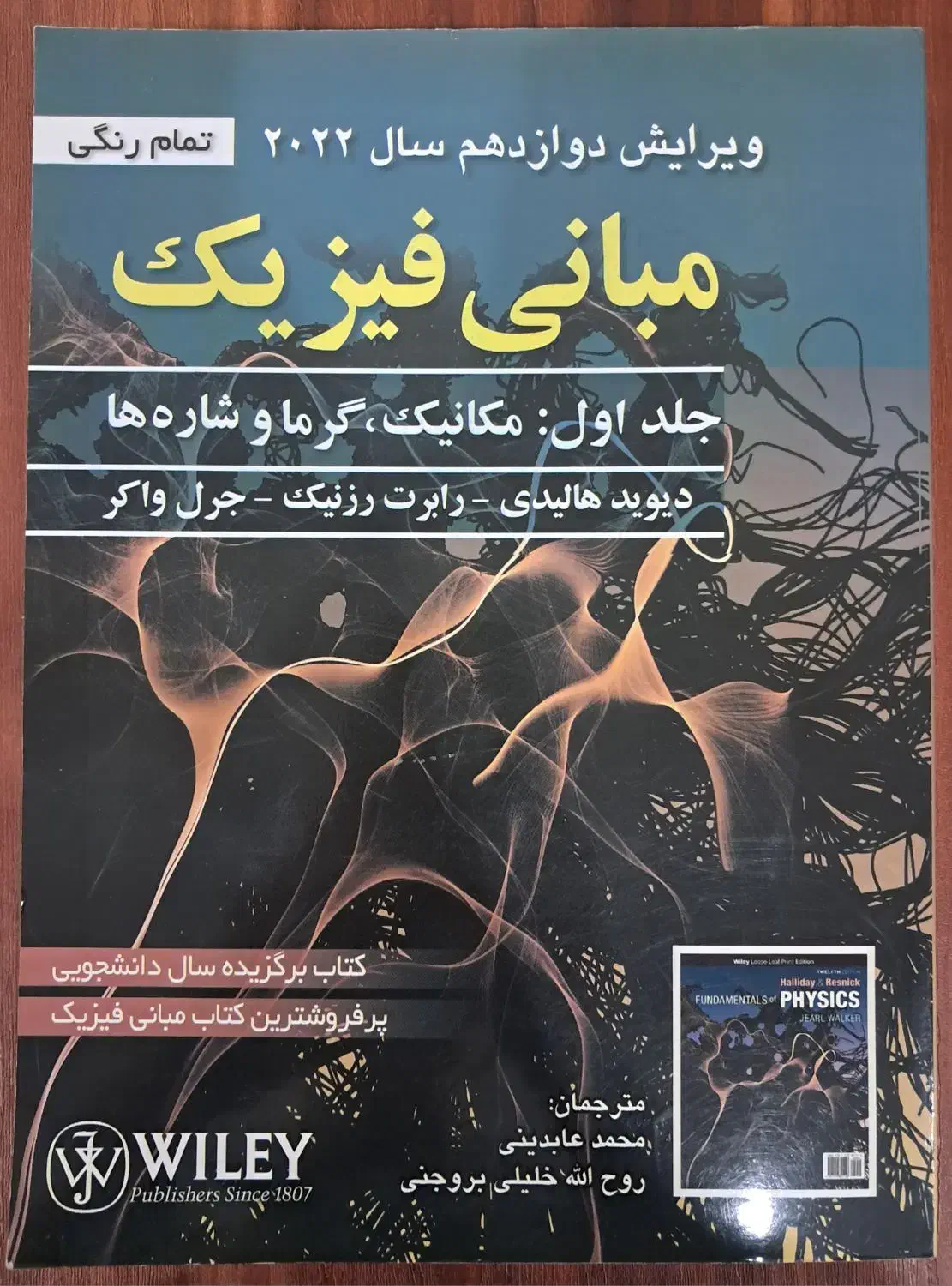 کتابهای‌رشته‌کامپیوتر،روانشناسی‌تاریک‌و‌بابک خرمدی|کتاب و مجله آموزشی|بومهن, |دیوار