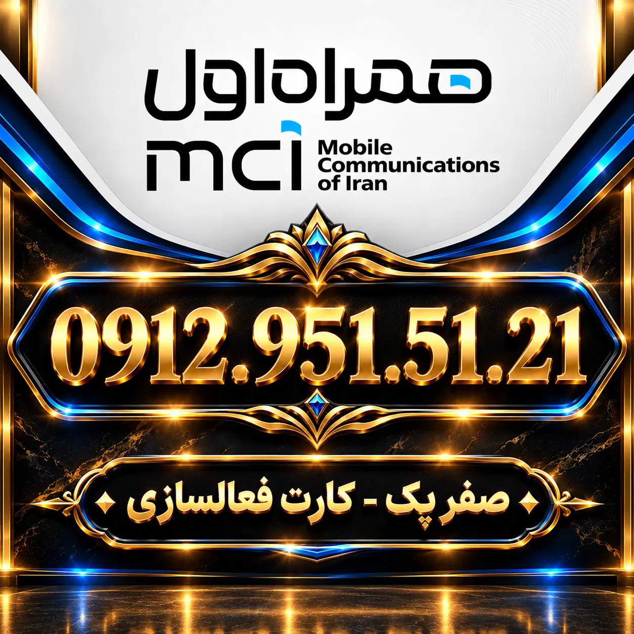 کد 9|سیم‌کارت|تهران, کوثر|دیوار