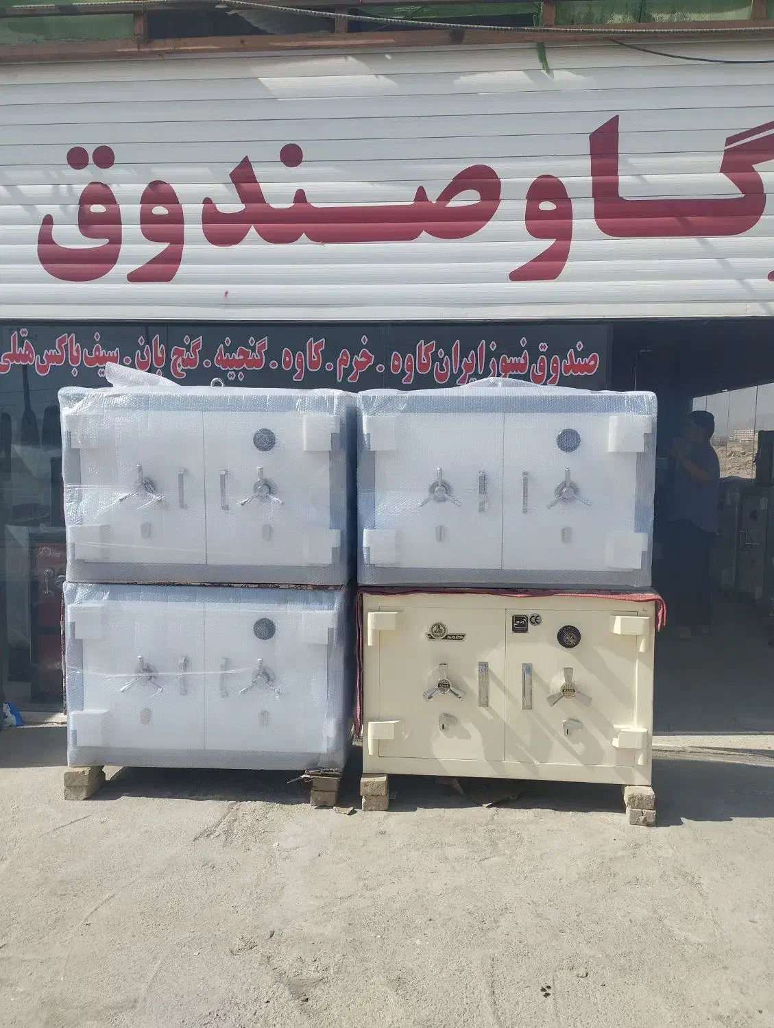 گاوصندوق ارتفاع 80عرض 120مخصوص صرافی|ابزارآلات|یزد, |دیوار