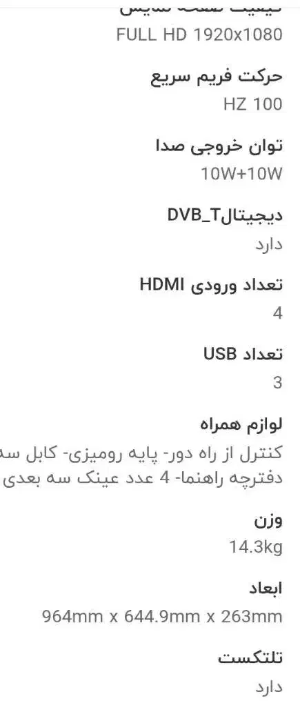 تلویزیون ۴۲اینچ ال جی|تلویزیون و پروژکتور|بروجرد, |دیوار