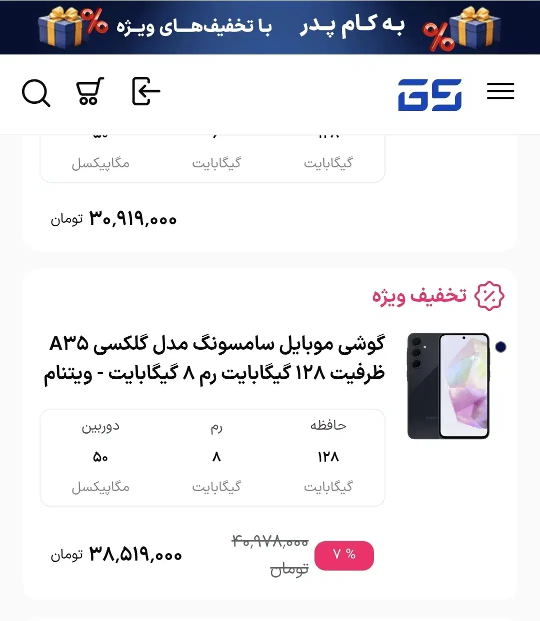 سامسونگ A35|موبایل|بیرجند, |دیوار