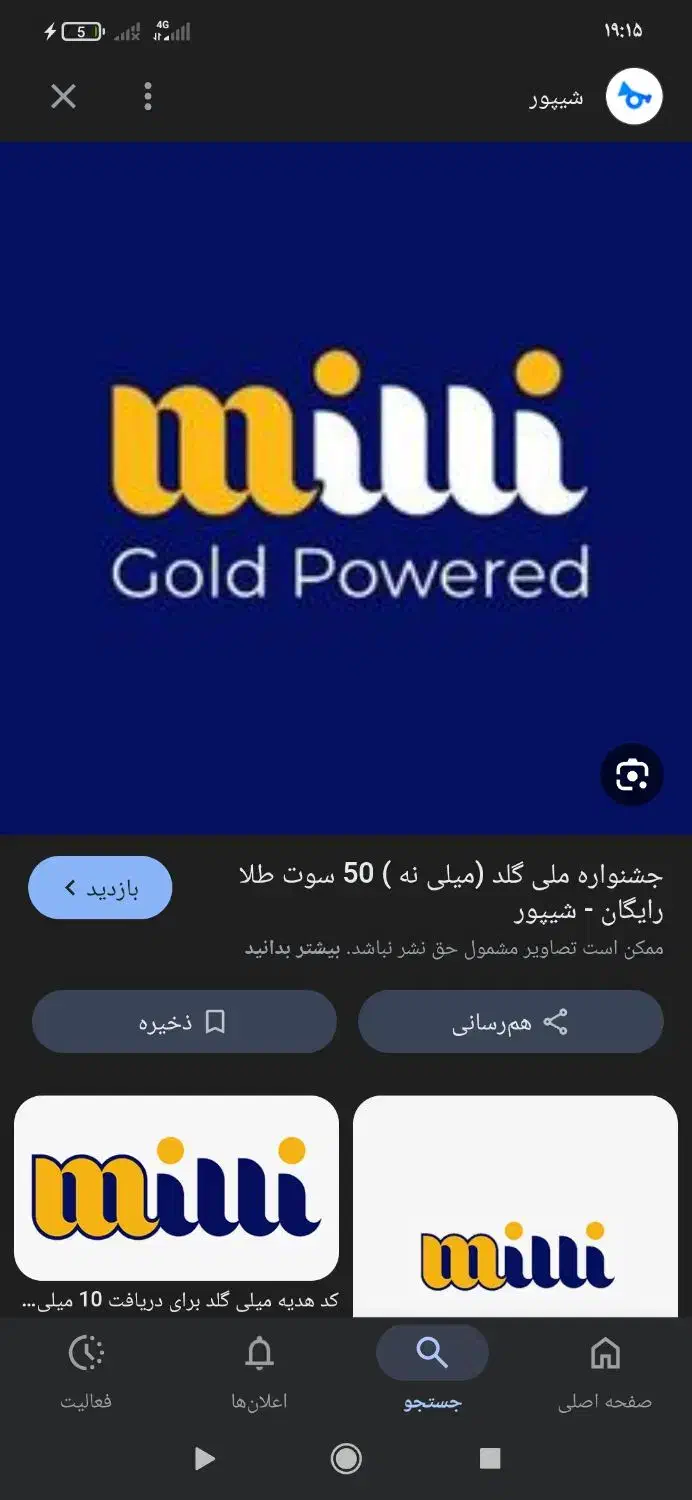 هدیه|کارت هدیه و تخفیف|بوشهر, |دیوار