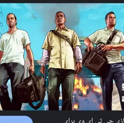 gta v|کنسول، بازی ویدئویی و آنلاین|تهران, شهران شمالی|دیوار