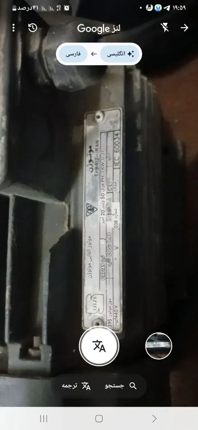 دینام تک فاز موتورژن نیم اسب سالم|سایر لوازم برقی|شاهینشهر, گزبرخوار|دیوار