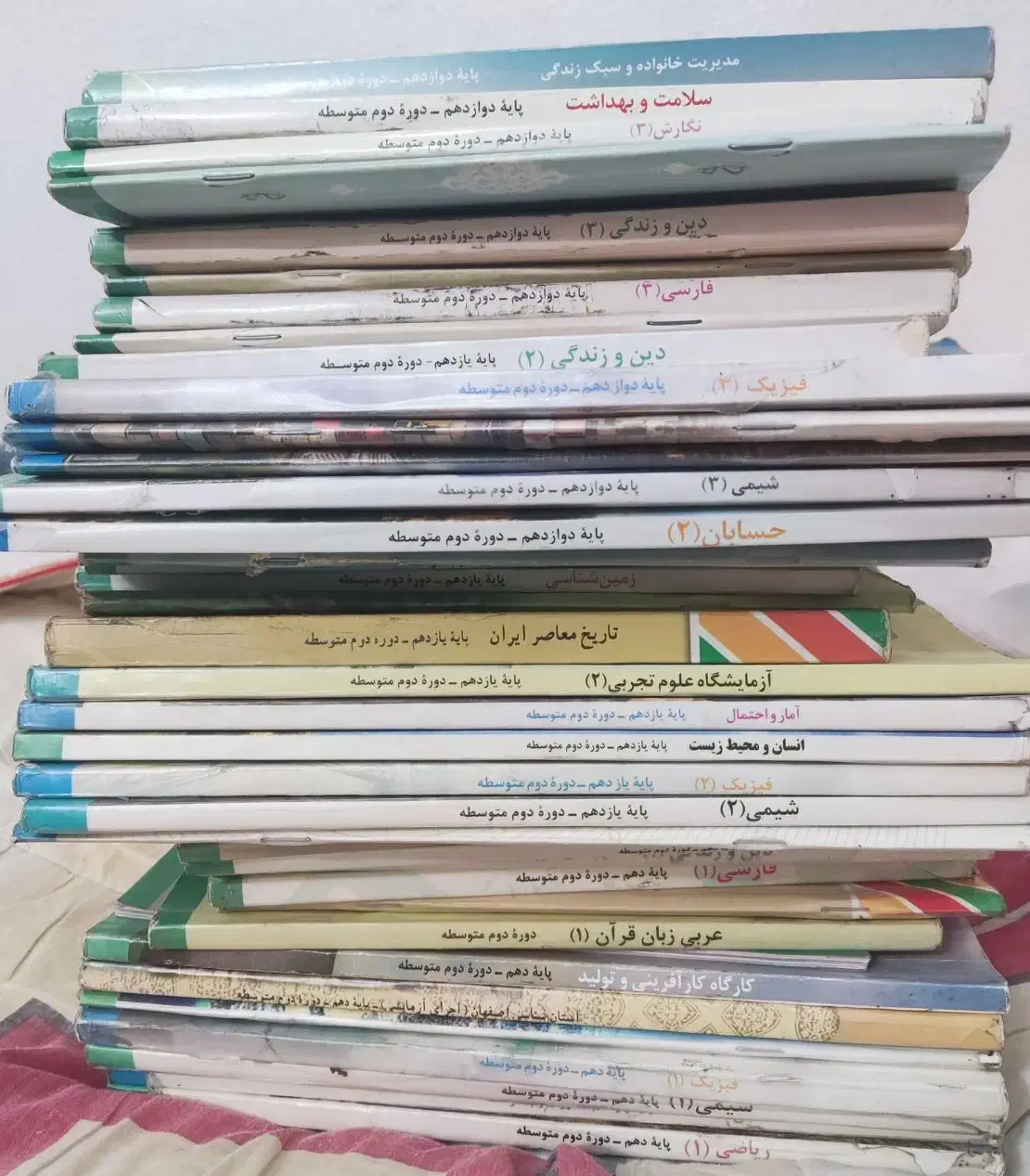 کتاب های درسی پایه دهم تا دوازدهم|کتاب و مجله آموزشی|شاهین‌شهر, فیض|دیوار