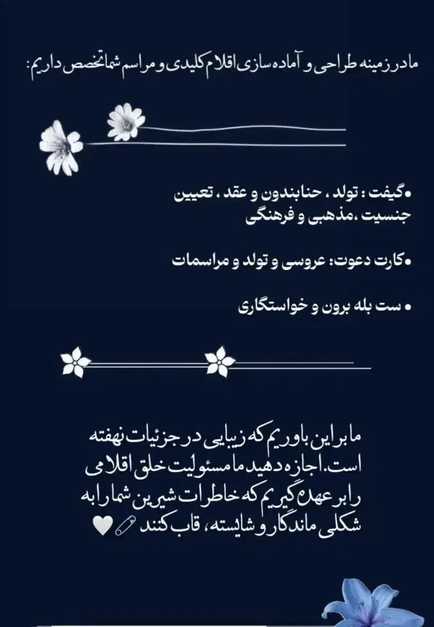 سفارش انواع گیفت کارت دعوت ست بله برون|خدمات پذیرایی، مراسم|امیدیه, |دیوار